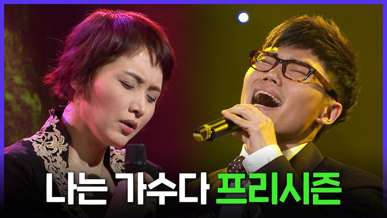 MBC Revisits I Am a Singer's Legendary Stages