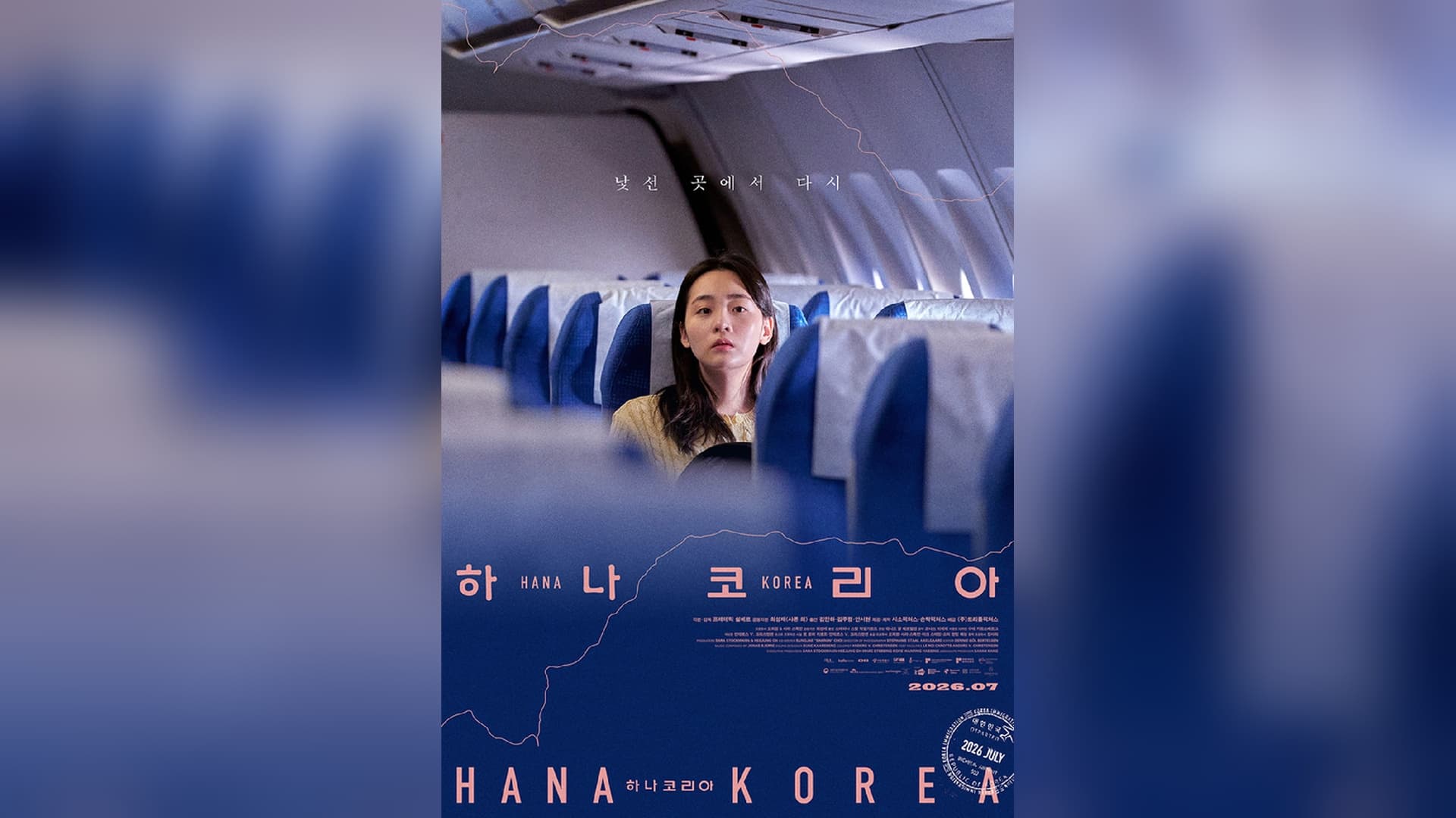 Why Kim Min-ha's Hana Korea Is Already Drawing Attention