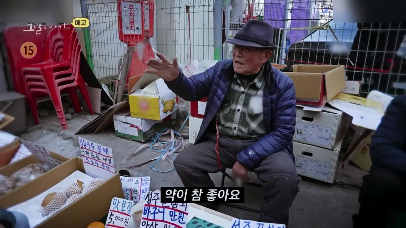 Why Korea Is Searching for Seonyakguk’s Ointment