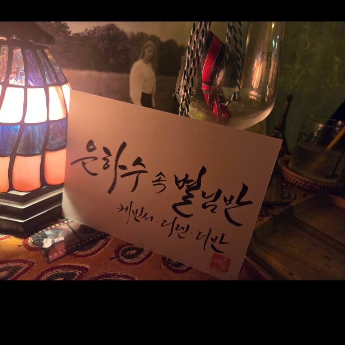 Kim Bum Soo