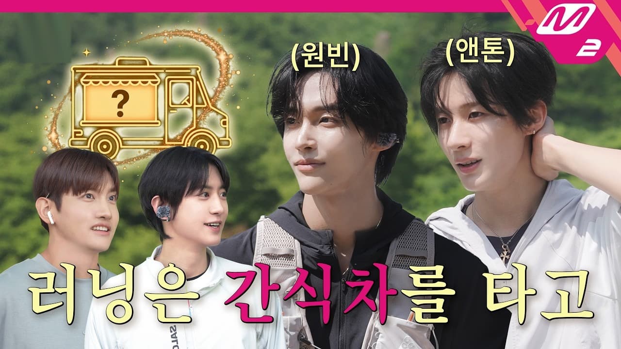 RIIZE Wonbin and Anton Run Choi Crew