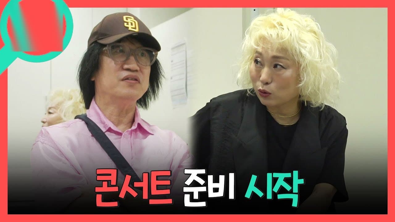 Kim Kwang-jin Turns Yonsei Concert Into TV Moment