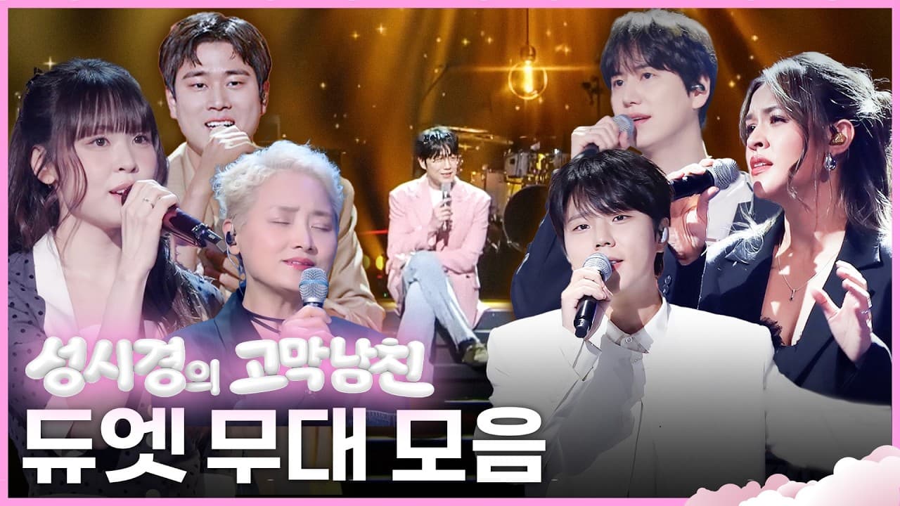 Sung Si Kyung’s Duets Get a Full KBS Spotlight