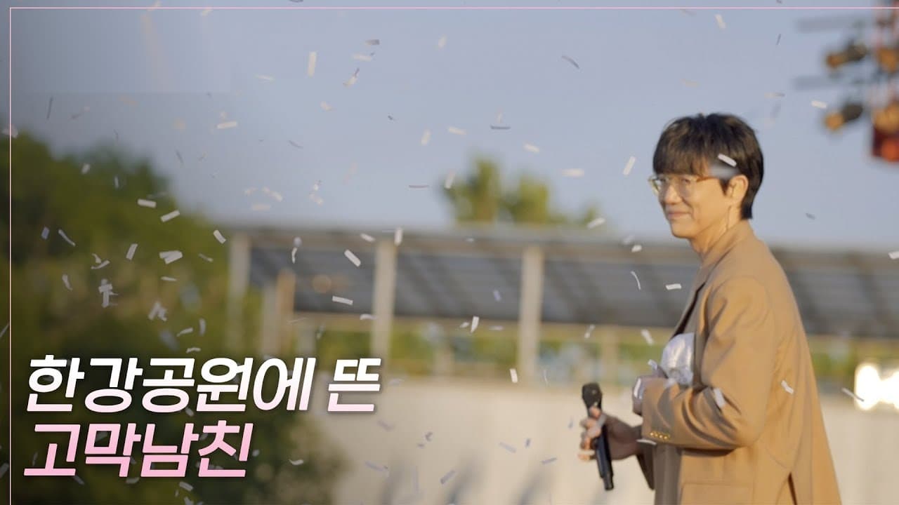 The Seasons Turns Han River Into Summer Stage