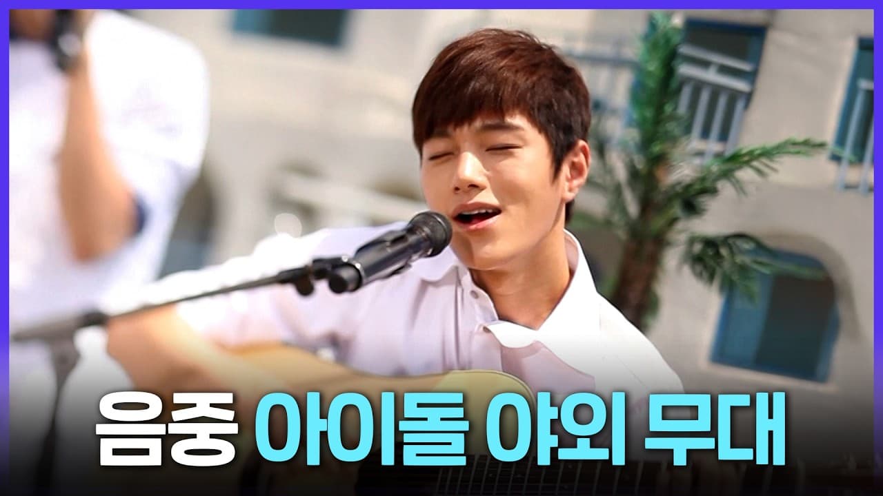 MBC's Outdoor Idol Stages Bring Back K-Pop Scale