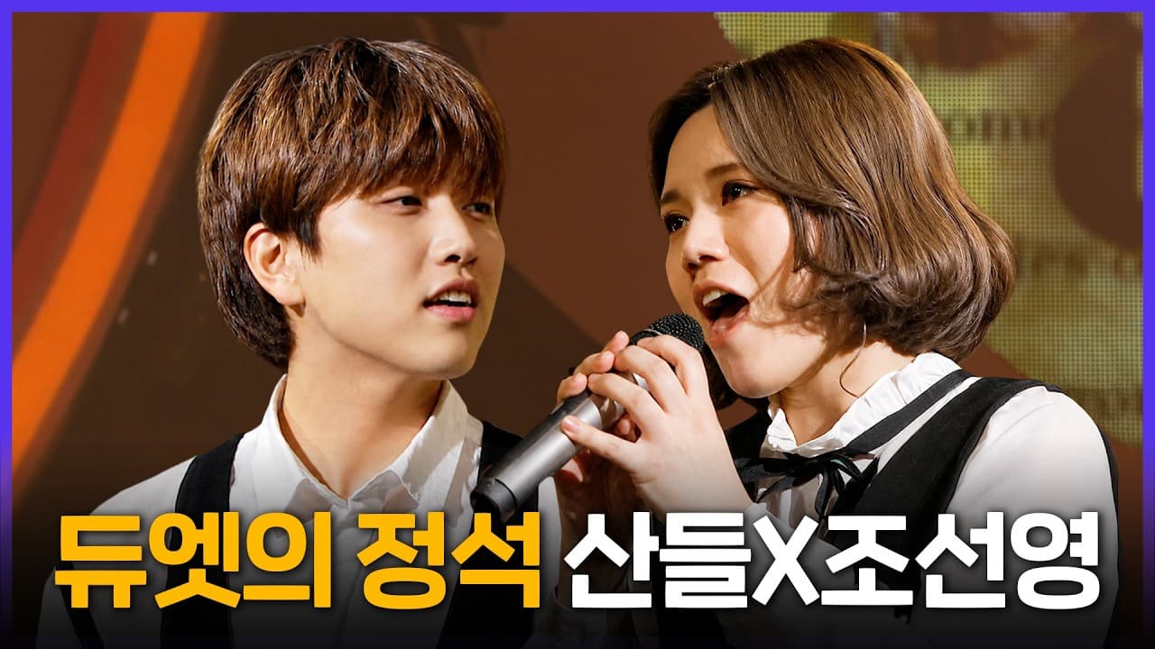 Sandeul Duet Clip Revives a Vocal Classic