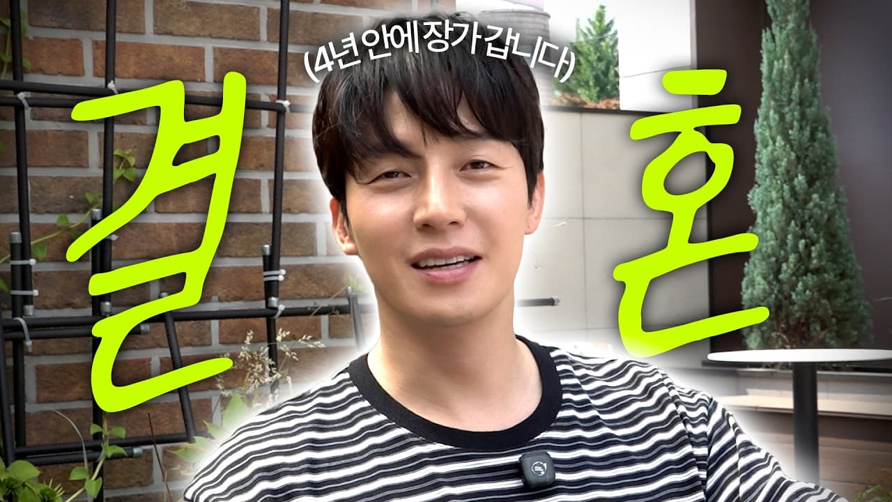 Heo Gyeong-hwan Opens Up On Marriage Timing