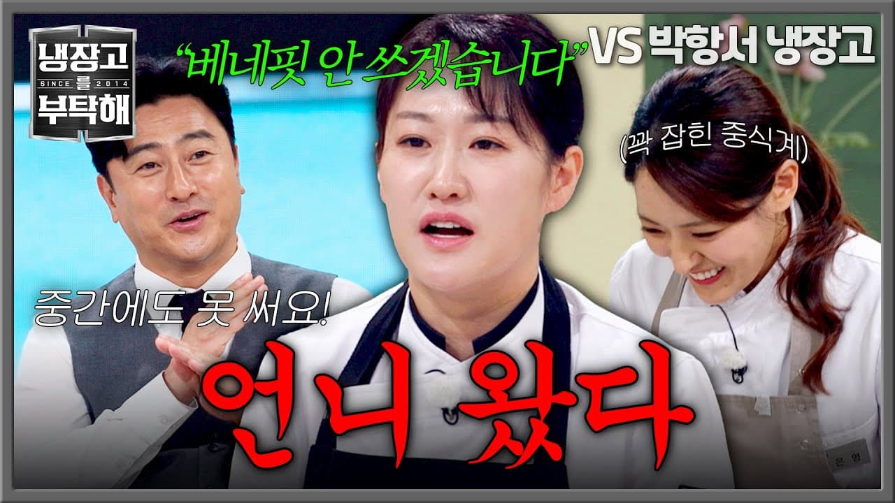 Lee Moon-jung Raises The Stakes On JTBC
