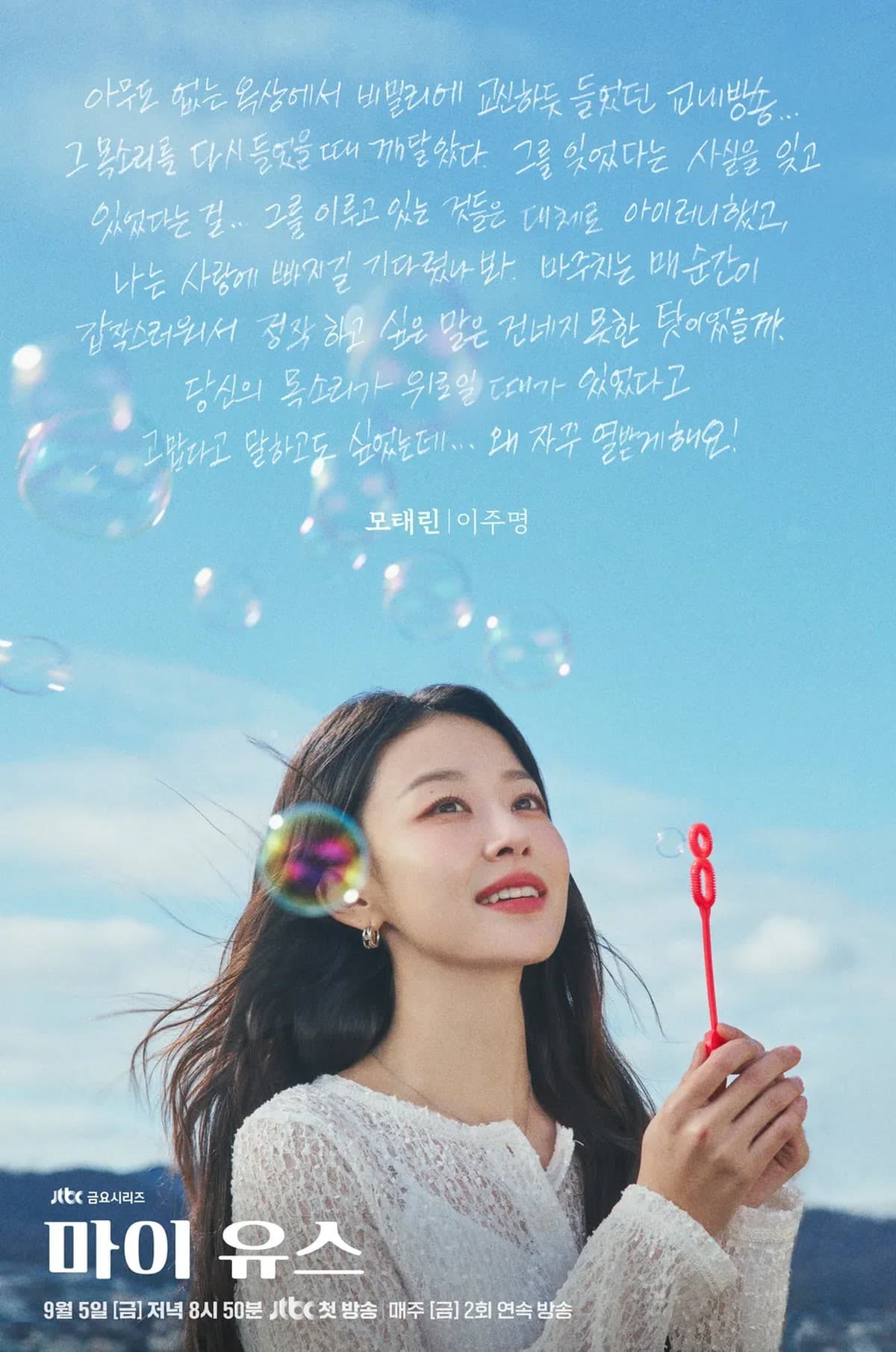 Lee Joo-myoung