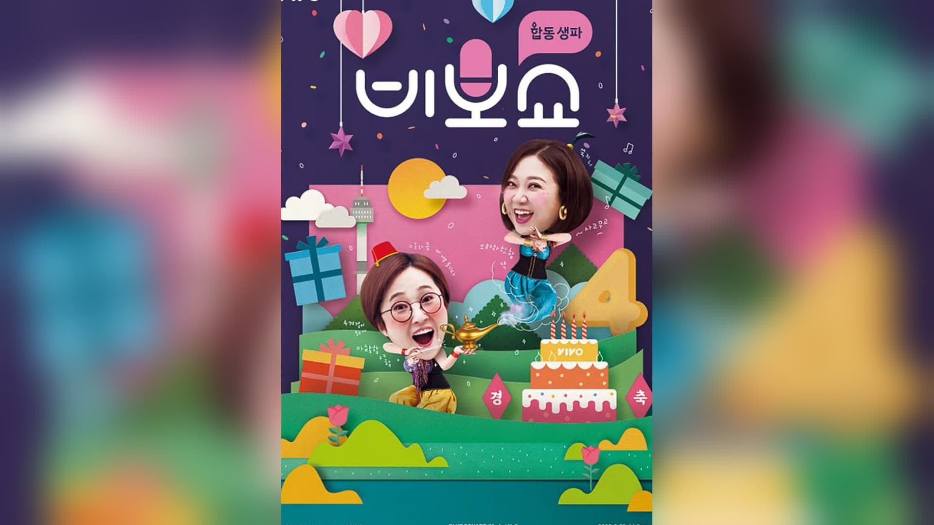 Song Eun-yi’s Leave Advice Starts A Debate