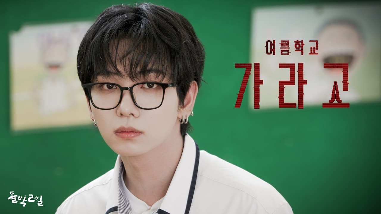 BOYNEXTDOOR Turns A Wish Into A Summer Mystery