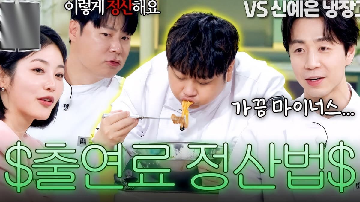Shinji’s Fridge Segment Turns Food Into TV Drama