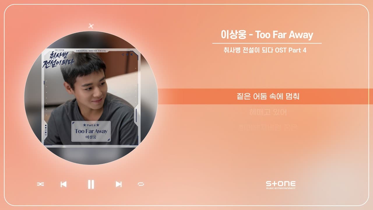 Lee Sang-woong Lifts New Drama OST