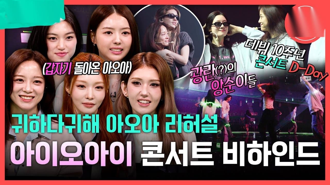 I.O.I's Reunion Preview Has Fans Bracing for Tears