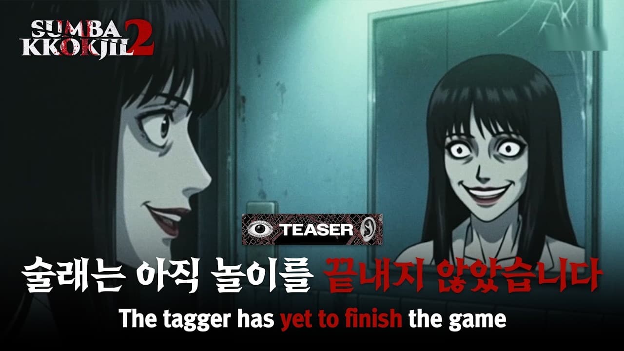 Mnet’s Hide And Seek 2 Teaser Turns Into A Case File
