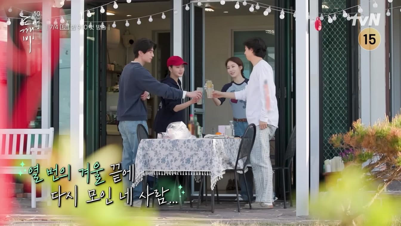 Goblin Reunion Clip Has Fans Emotional Again