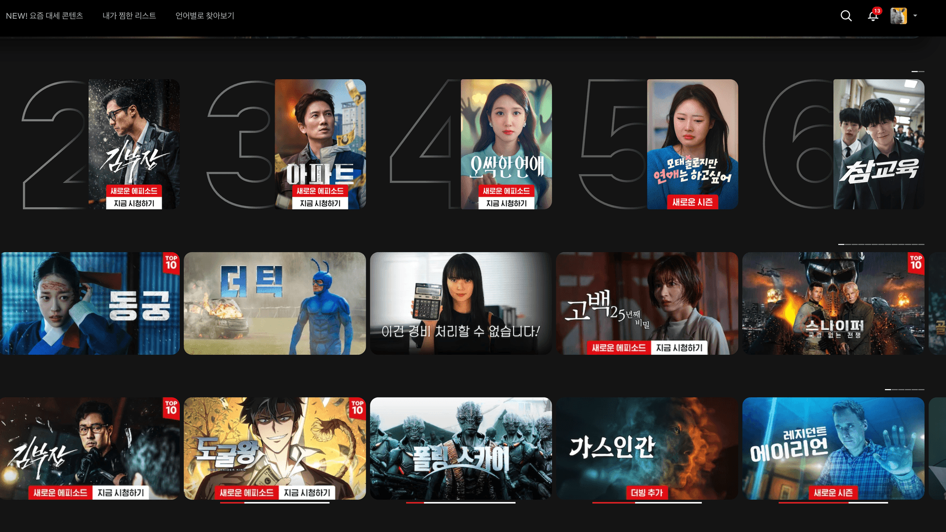 Signs Every K-Drama Addict Recognizes — Which One Are You?