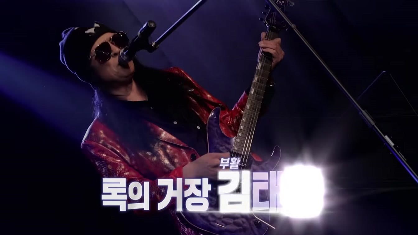 Kim Tae-won's Tearful Boohwal Memory Moves Fans