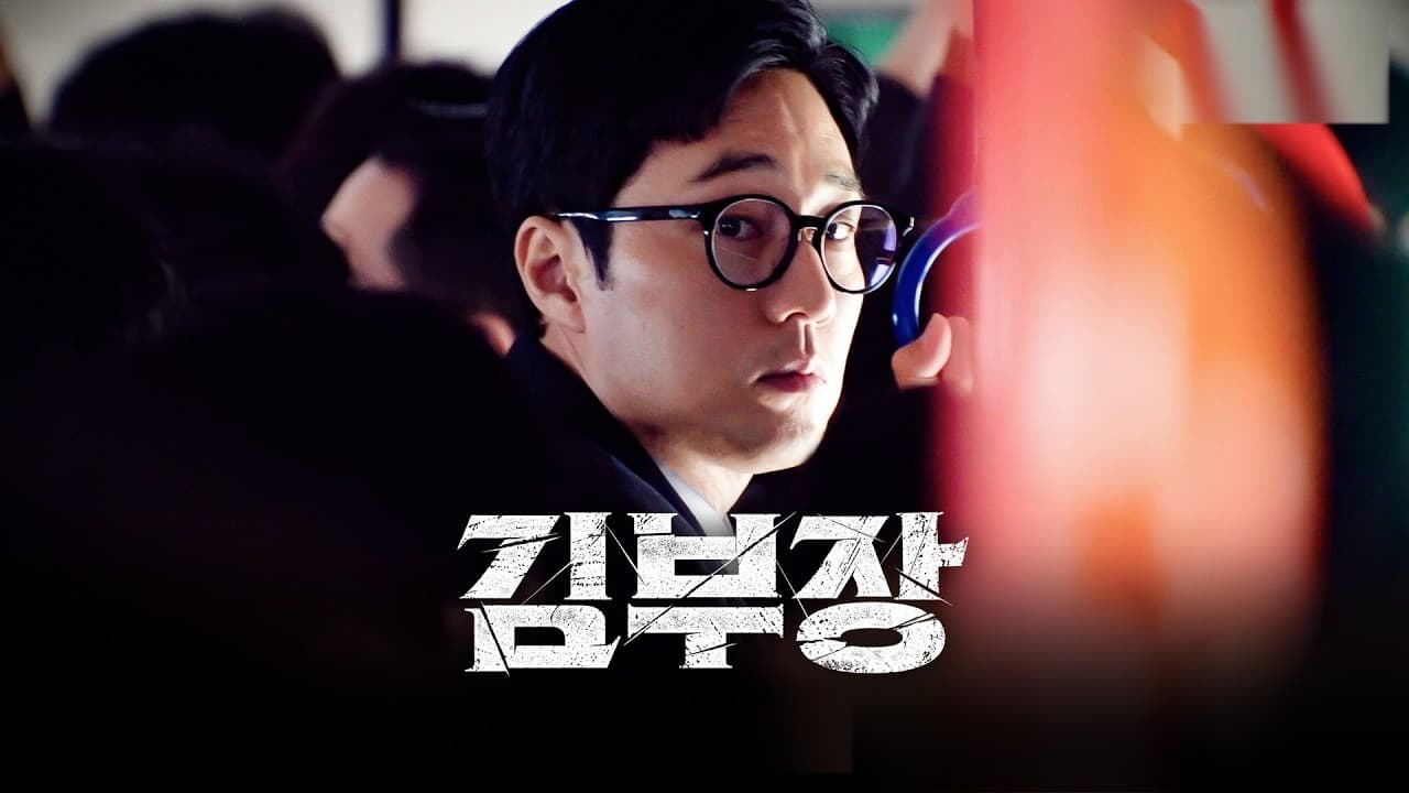Agent Kim Reactivated's Cast Reunites as Series Ends at 23.1%