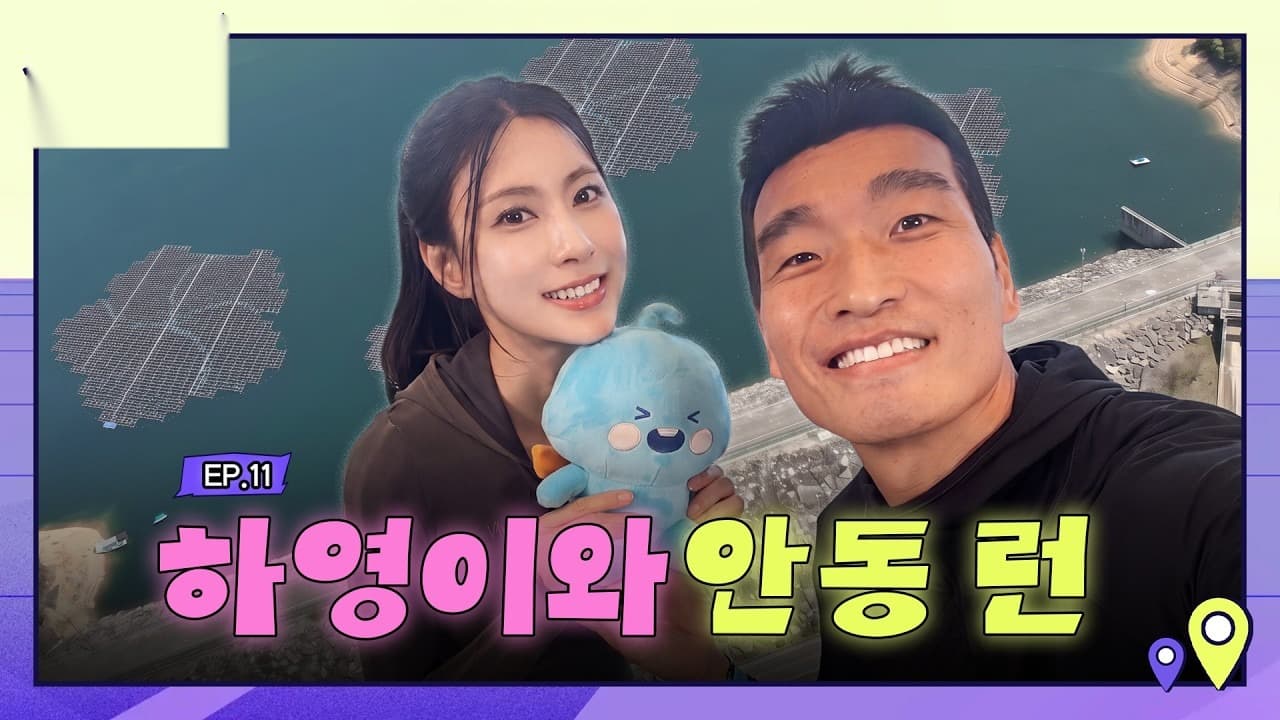 Oh Hayoung Runs Andong With RUNhee