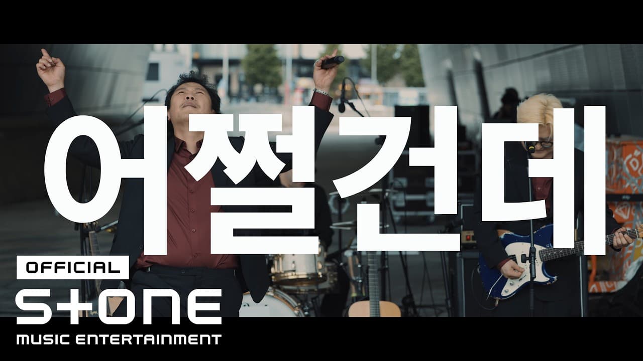 6band Turns So What Into a Cheerful Rock Rally
