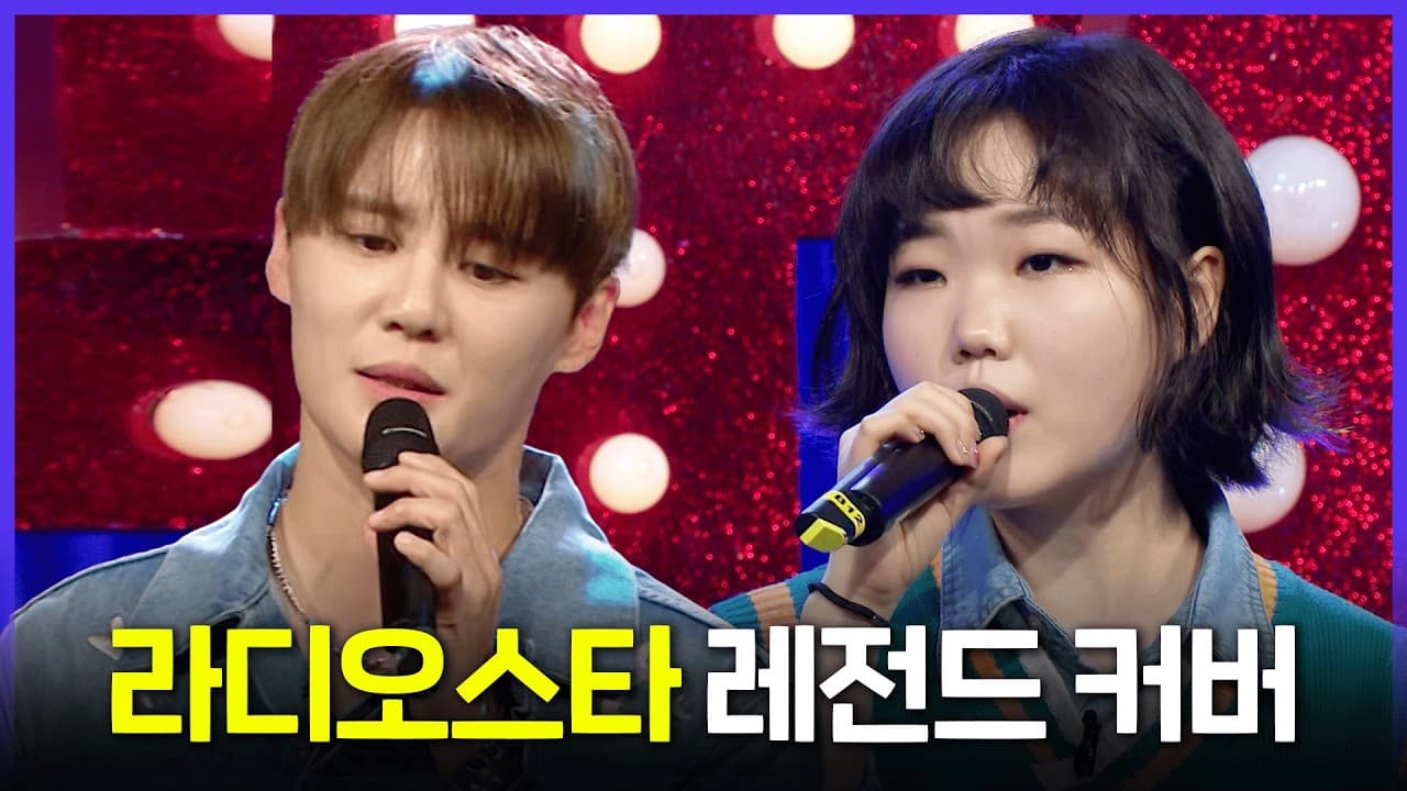 MBC Revisits Radio Star Cover Classics
