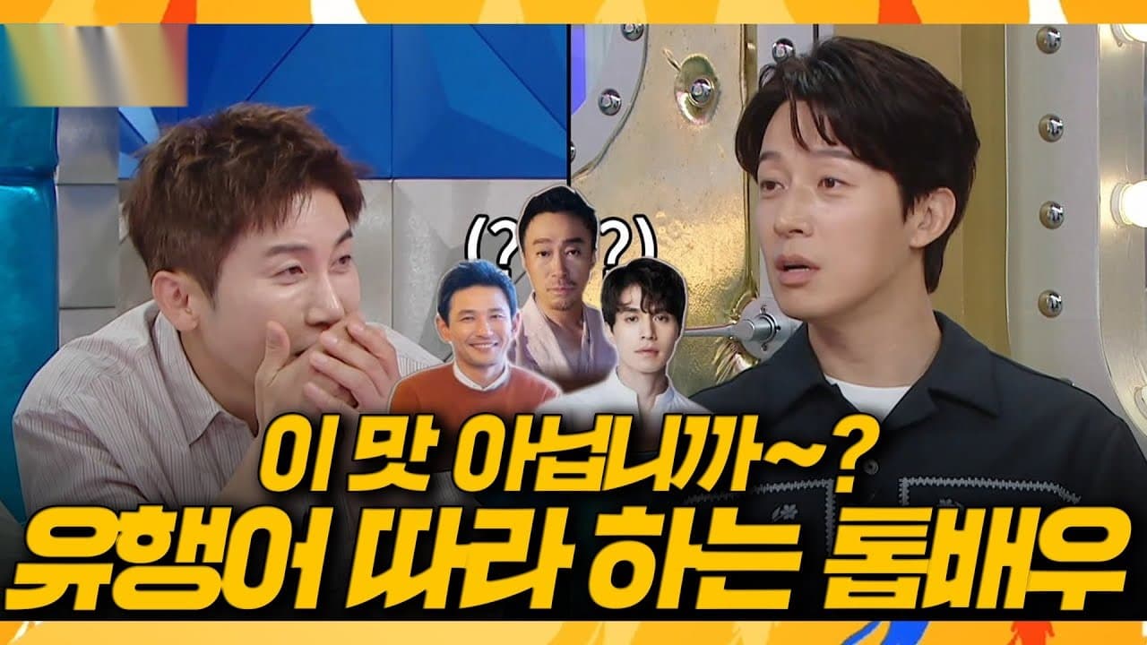 Heo Gyeong-hwan’s Catchphrases Get A Starry Twist