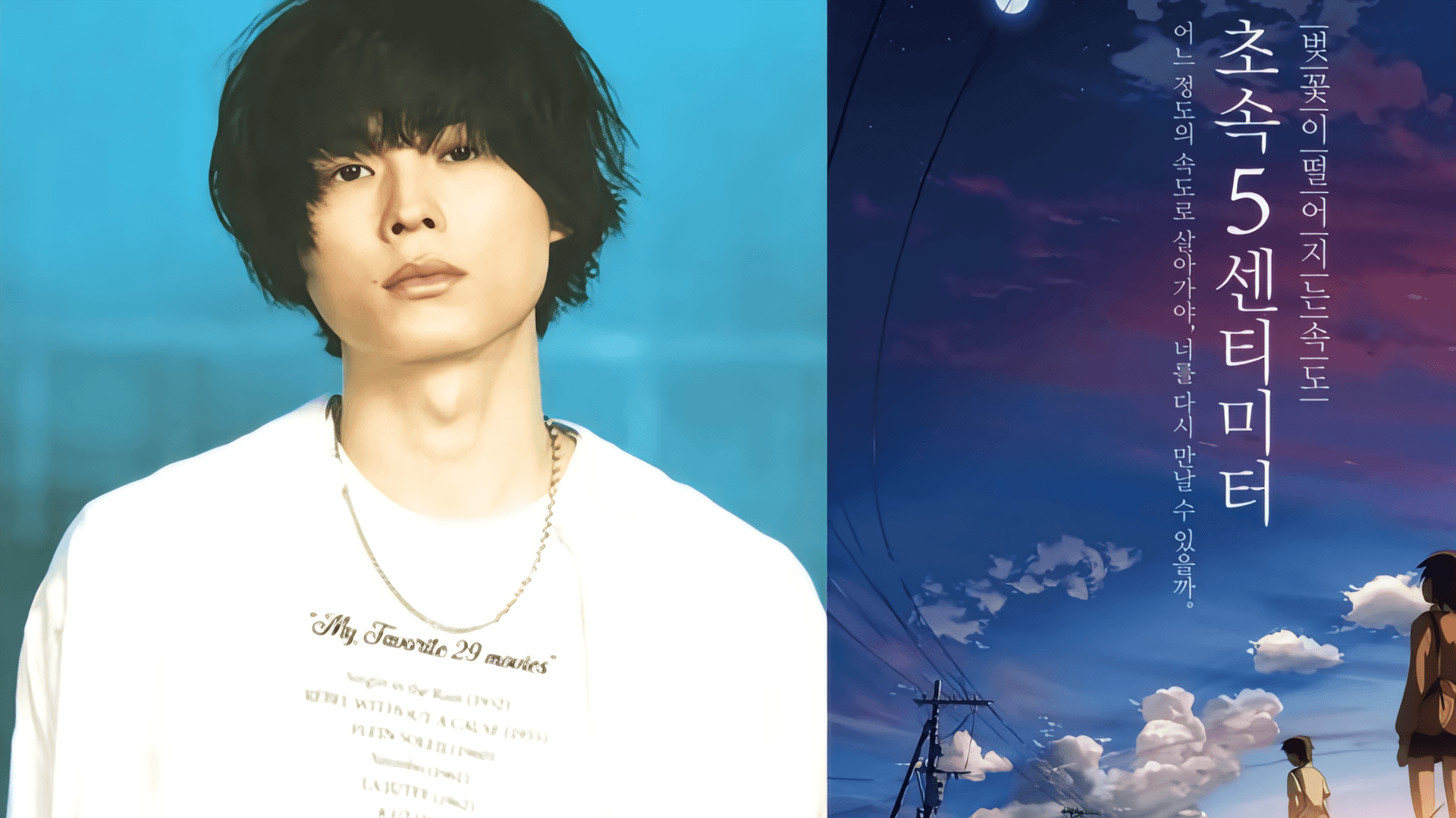 Live-Action '5 Centimeters Per Second' Tops Art-House Box Office on Opening Day in Korea