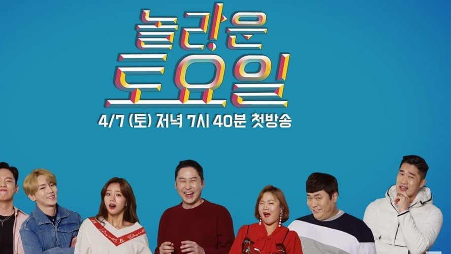 tvN Launches 'Amazing Thursday,' First 'Amazing Saturday' Spin-Off in Five Years