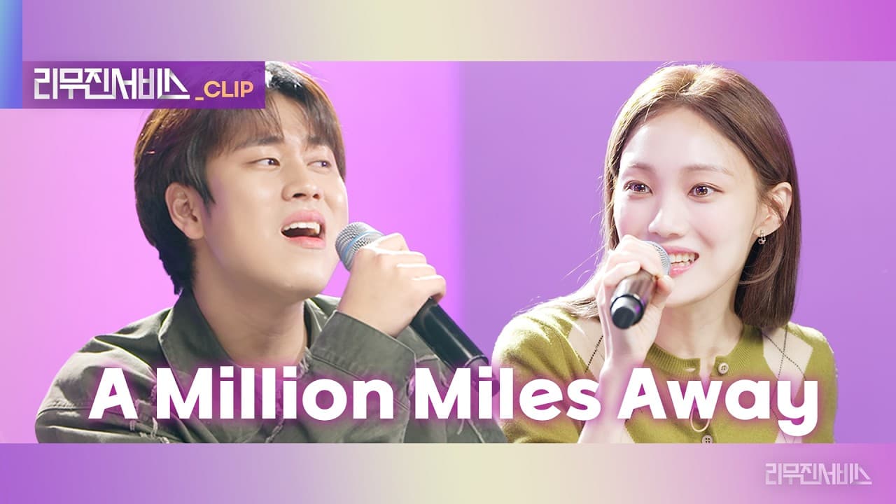 Lee Sung-kyung's Romantic Musical Duet With Lee Mu-jin