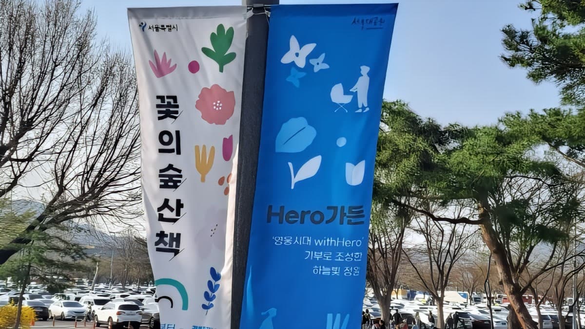 Lim Young-woong Fans Fill Hero Garden With Spring Flowers