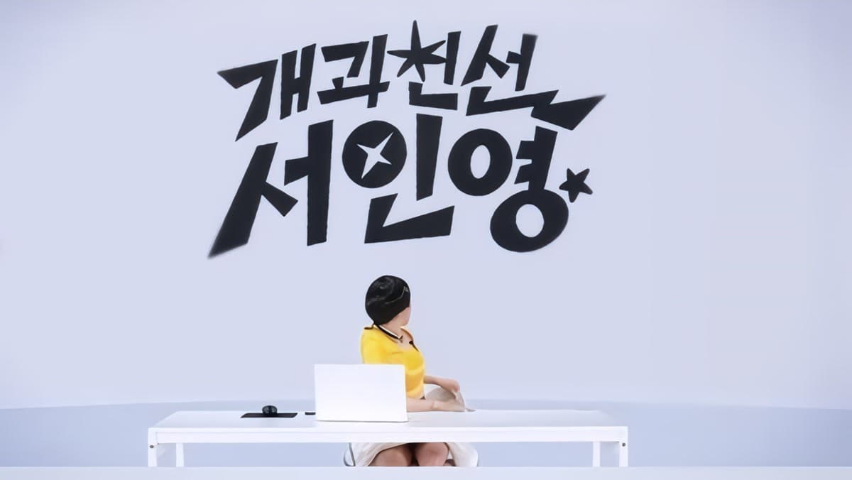 Seo In-young Turned Hate Comments Into a YouTube Phenomenon