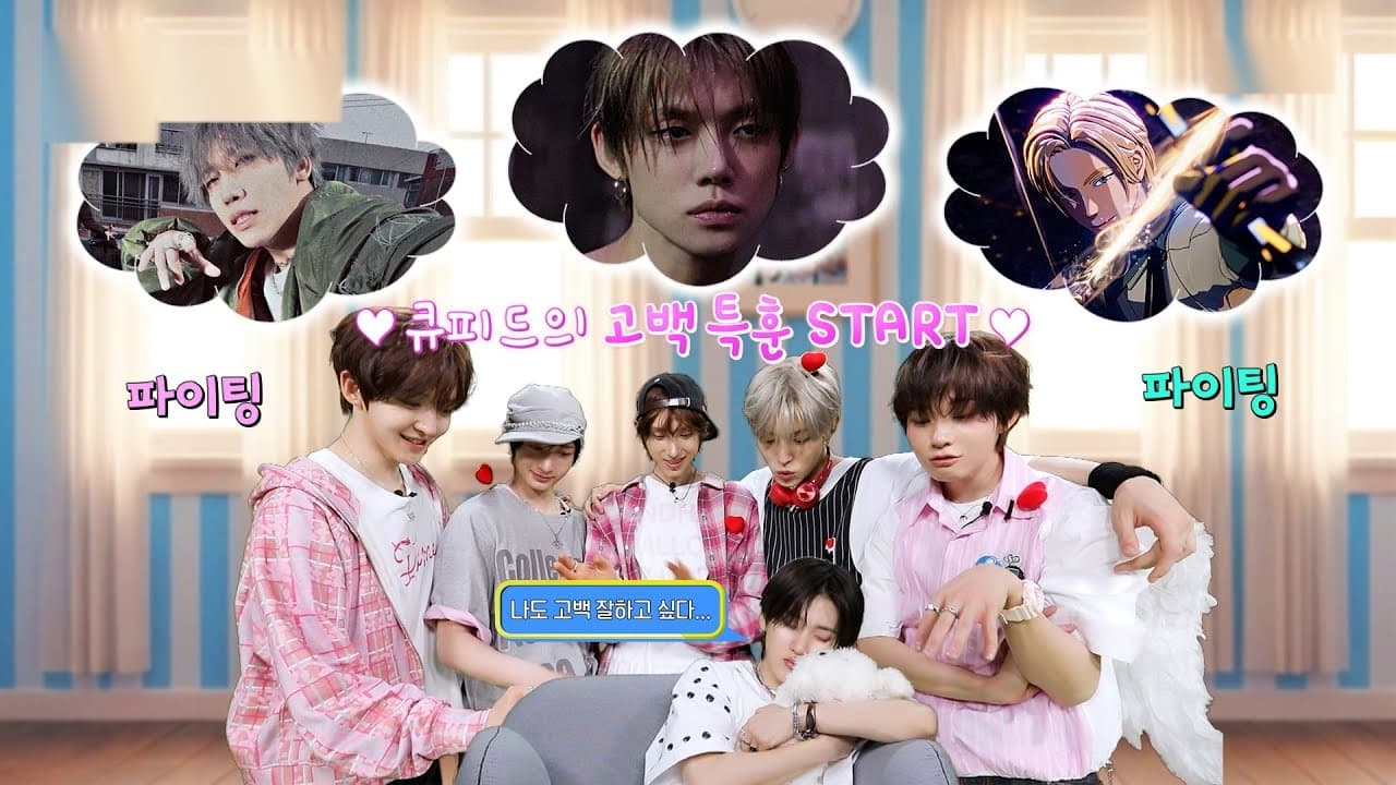 TXT, PLAVE and KISS OF LIFE All Confirmed for M Countdown EP.924