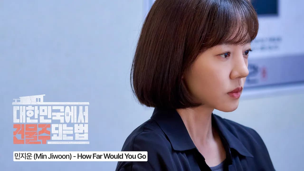 Min Jiwoon Drops Haunting OST for tvN's Landlord Drama