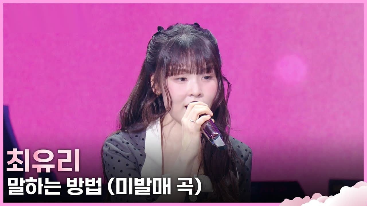 Choi Yuri Stuns with Unreleased Song on KBS The Seasons