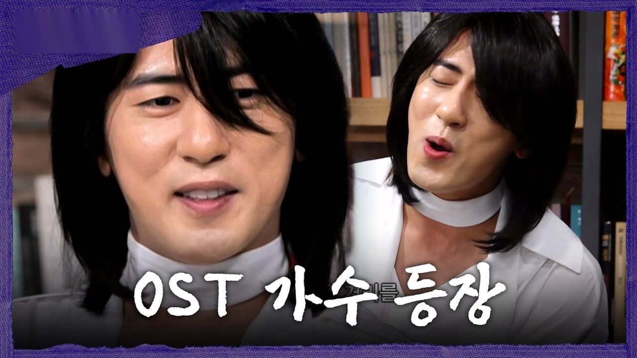 Kim Won-hoon Steals Hangout OST Clip