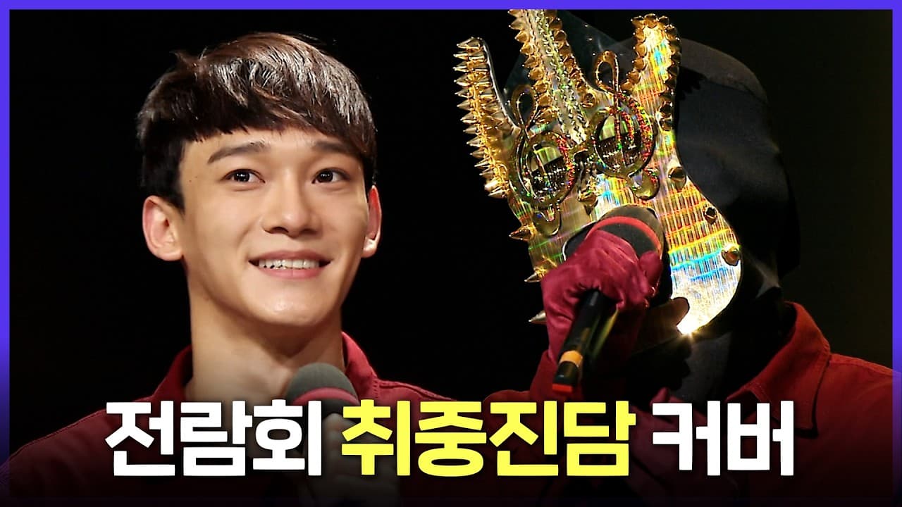 MBC Revives Drunken Truth With Cover Timeline