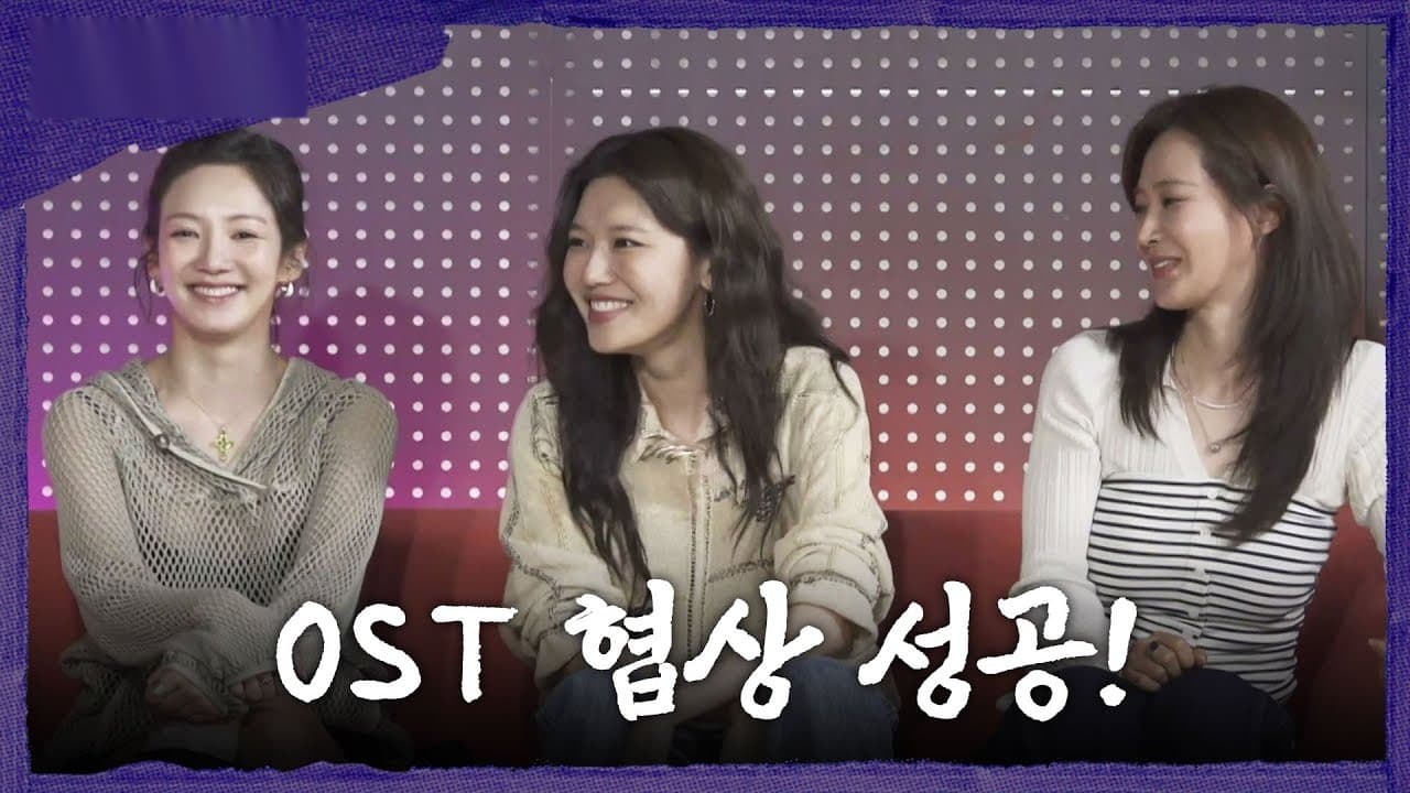 HyoRiSu Steals the Room With Starry Night Stage