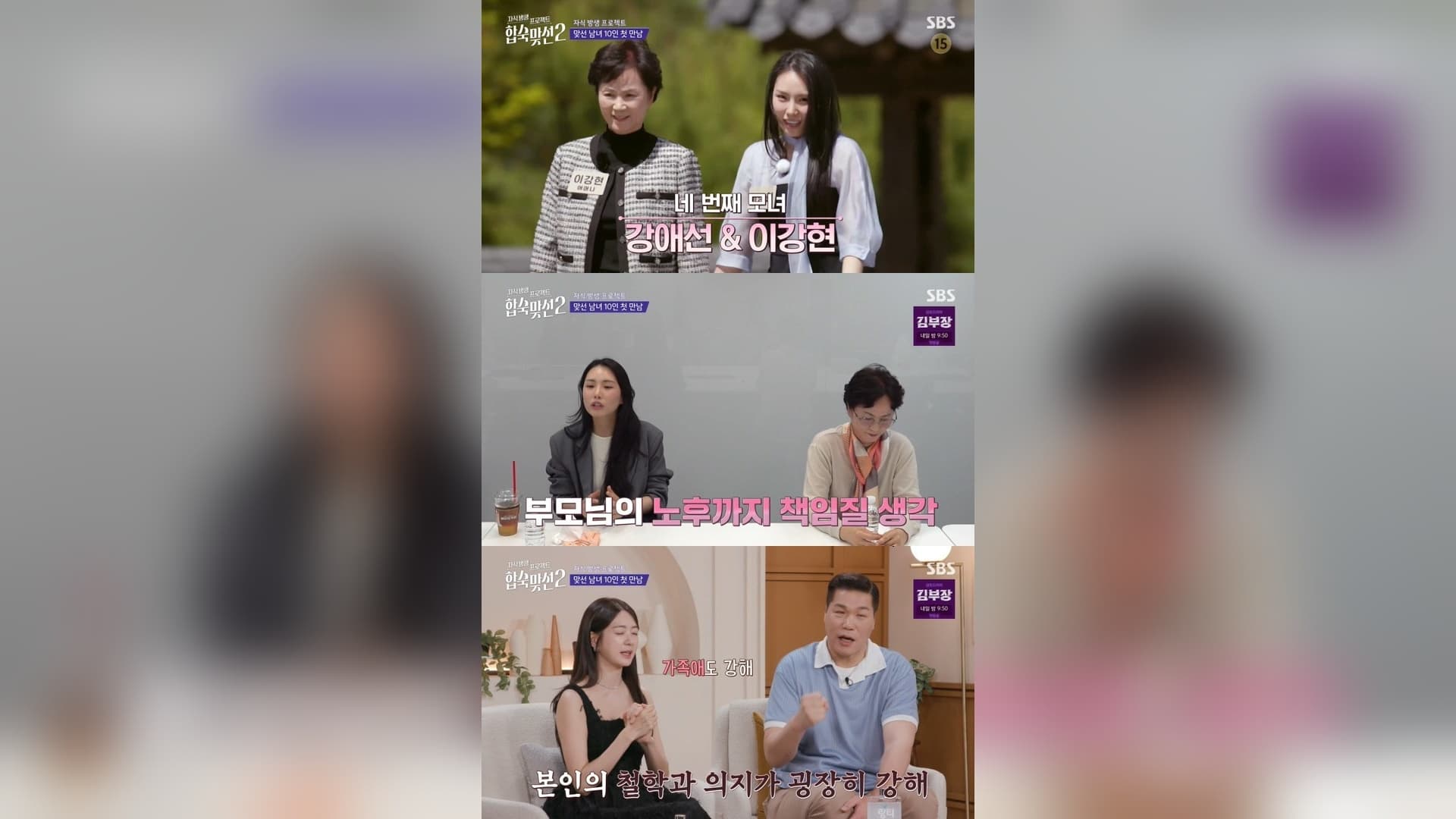 The Dating Show Where Moms Decide Too