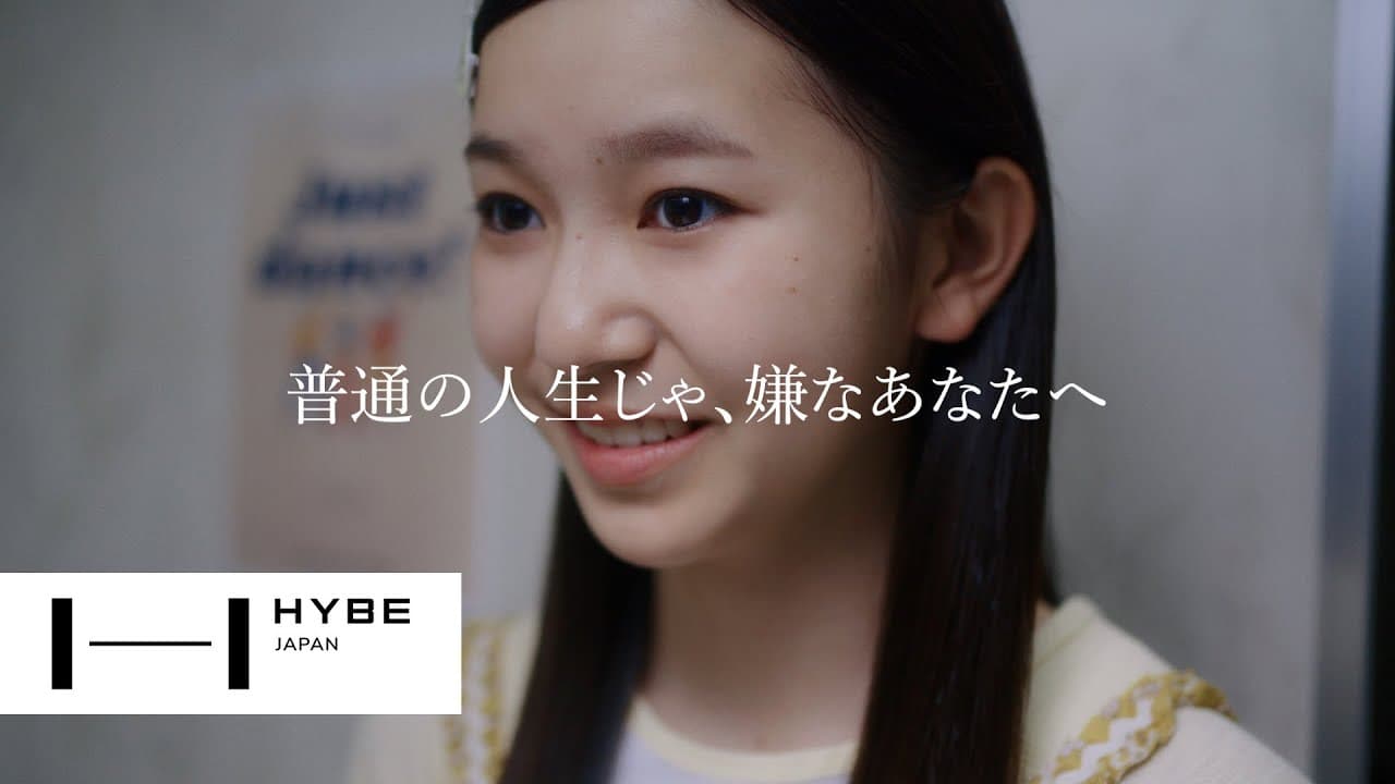 HYBE Japan Opens Its 2026 Audition